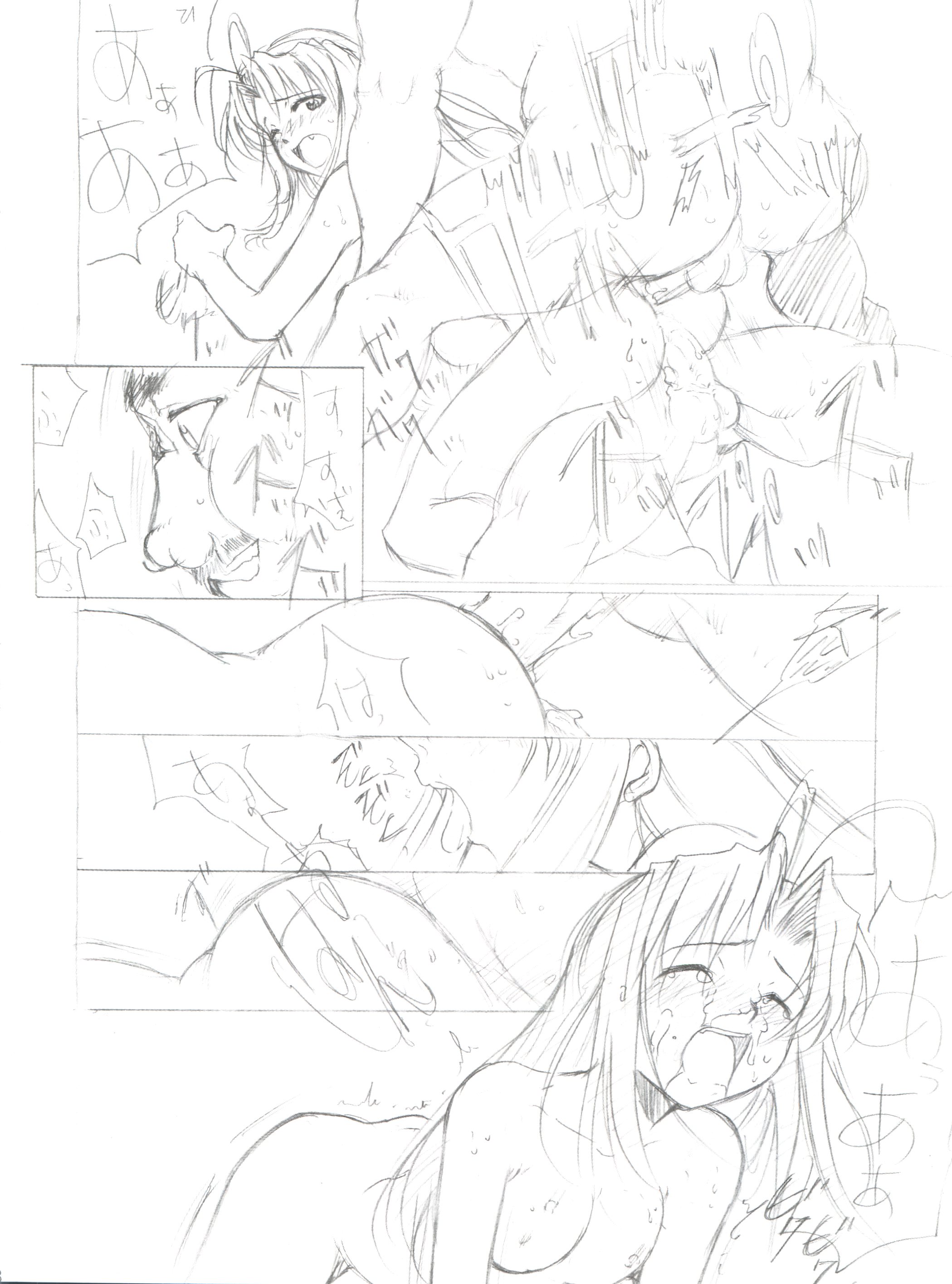 Special Kimigabuchi 2000-nen Summer Prototype page 8 full