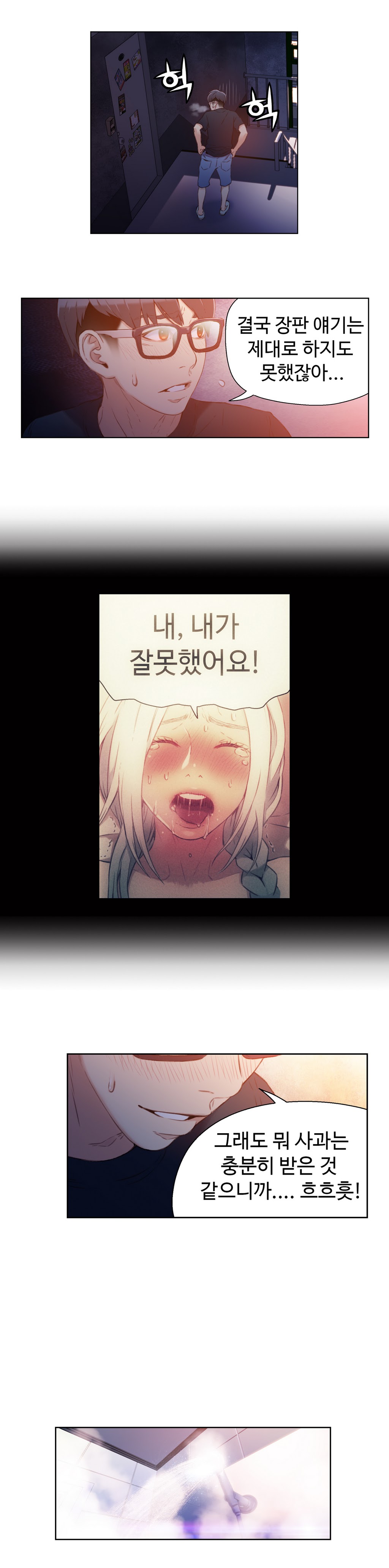 Sweet Guy Chapter 13 page 3 full