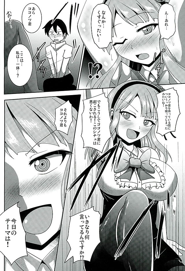Dagashi Tights Ashi page 10 full