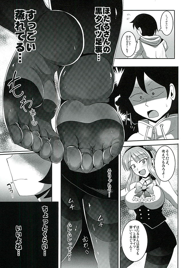 Dagashi Tights Ashi page 5 full