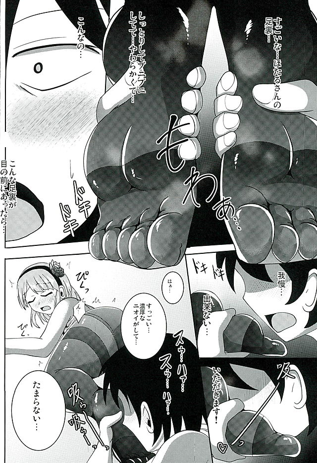 Dagashi Tights Ashi page 6 full