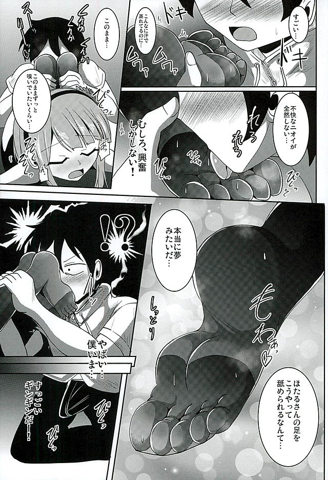 Dagashi Tights Ashi page 7 full