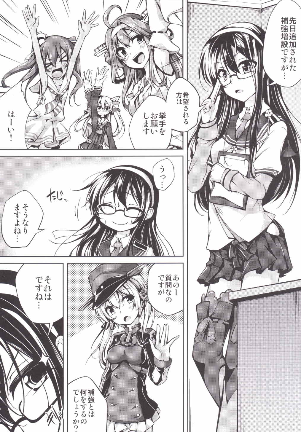 Koiiro Moyou 14 page 2 full