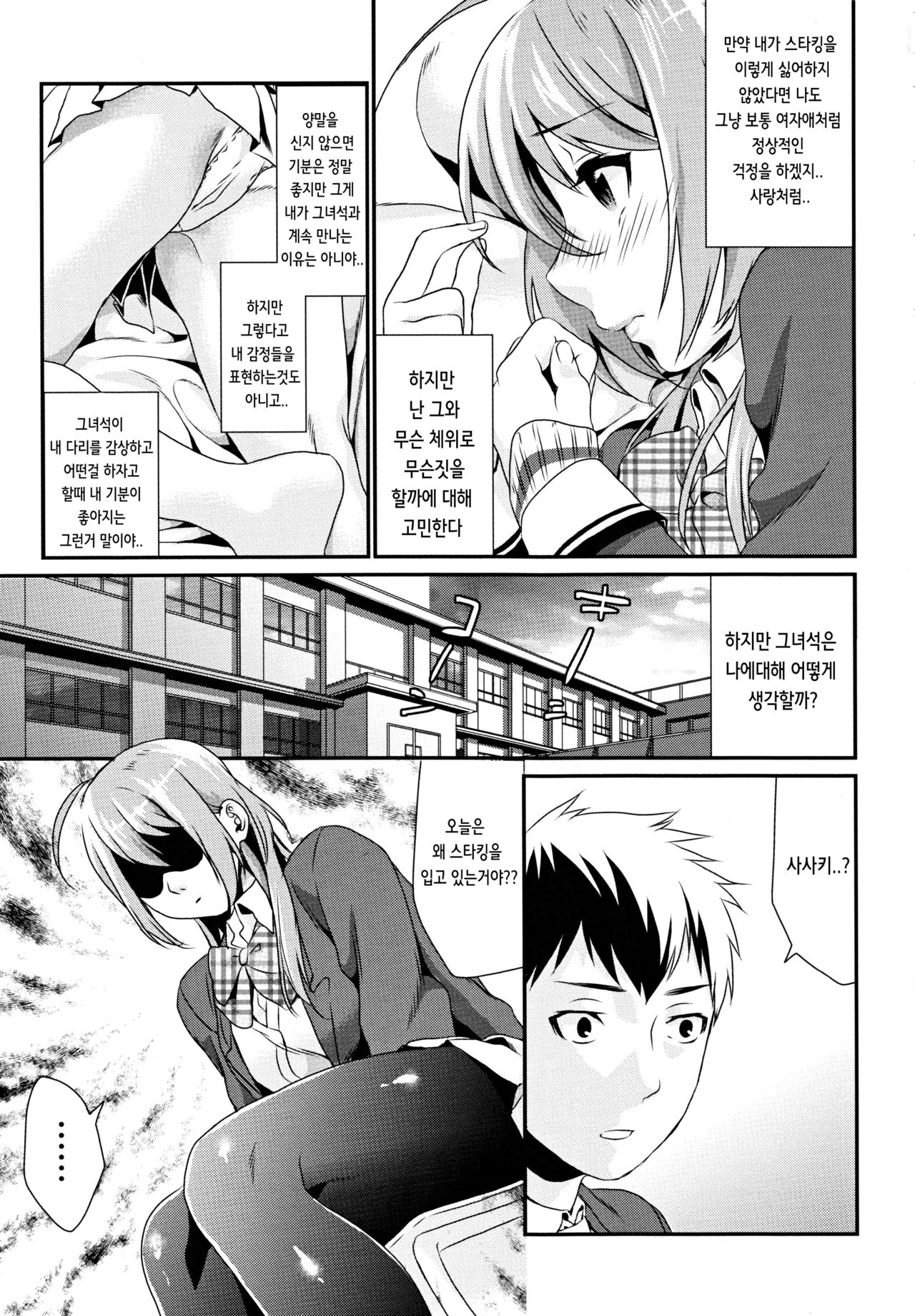 Kuchushita page 8 full