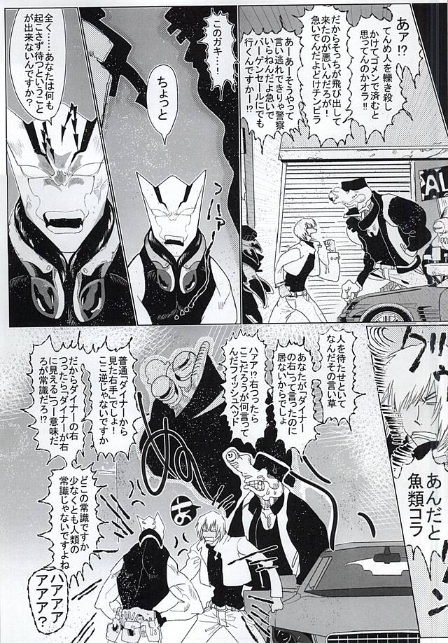 Subarashii Hibi page 5 full