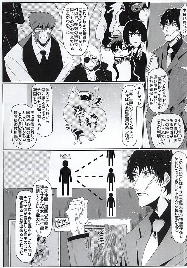 Subarashii Hibi page 7 full