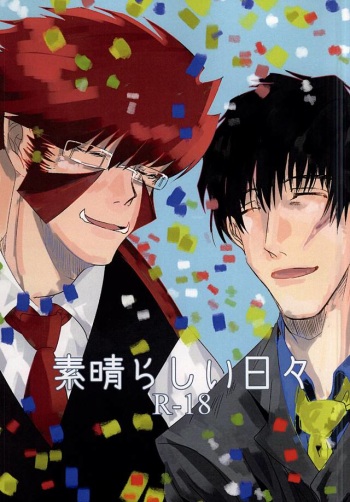 Subarashii Hibi cover