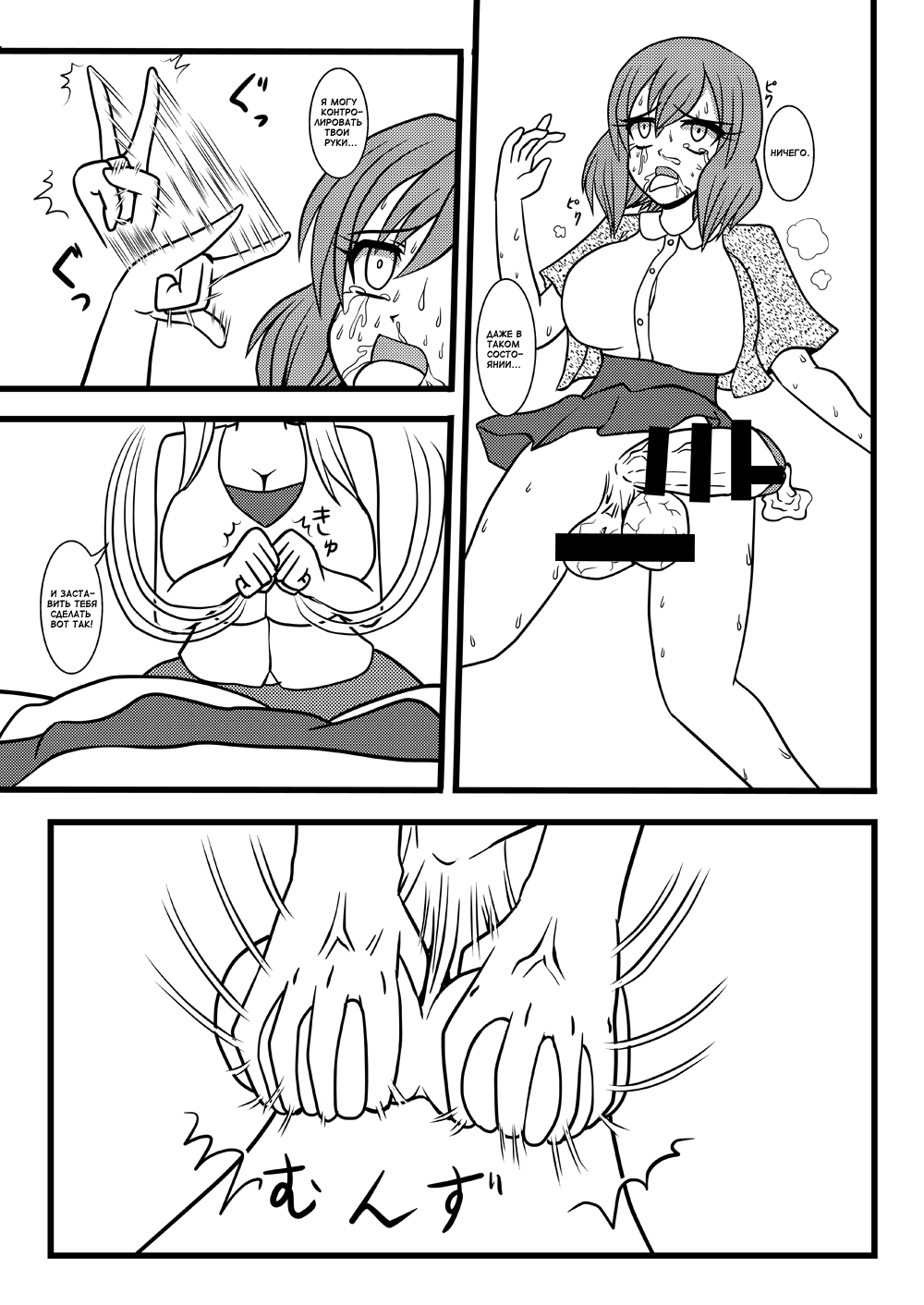 Nuts Eater 3 page 6 full