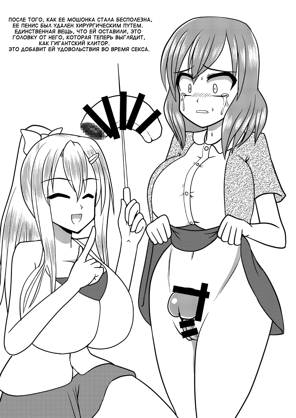 Nuts Eater 3 page 8 full