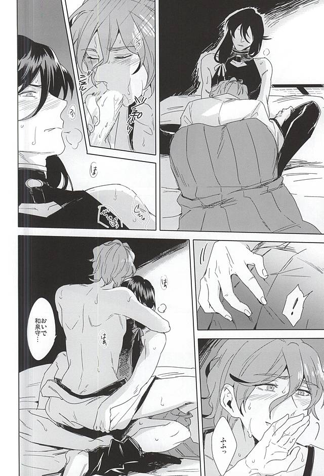 Tokeru page 10 full