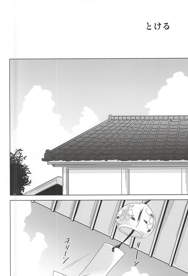 Tokeru page 2 full