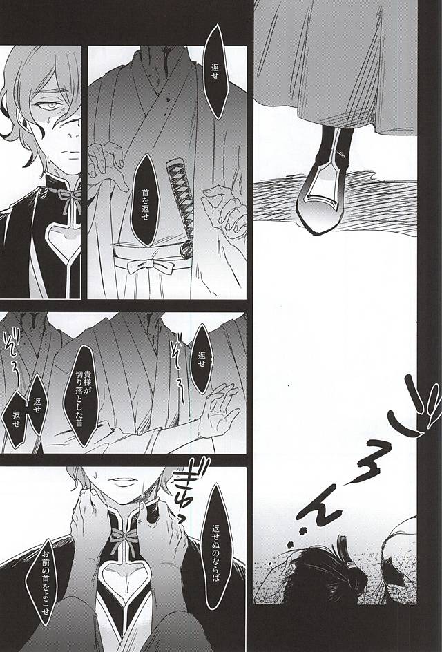 Tokeru page 5 full