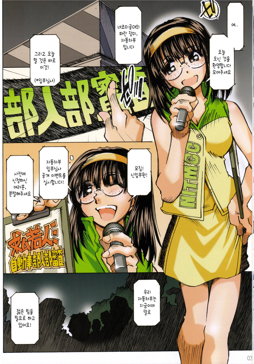 MOVIE STAR IIIa page 2 full