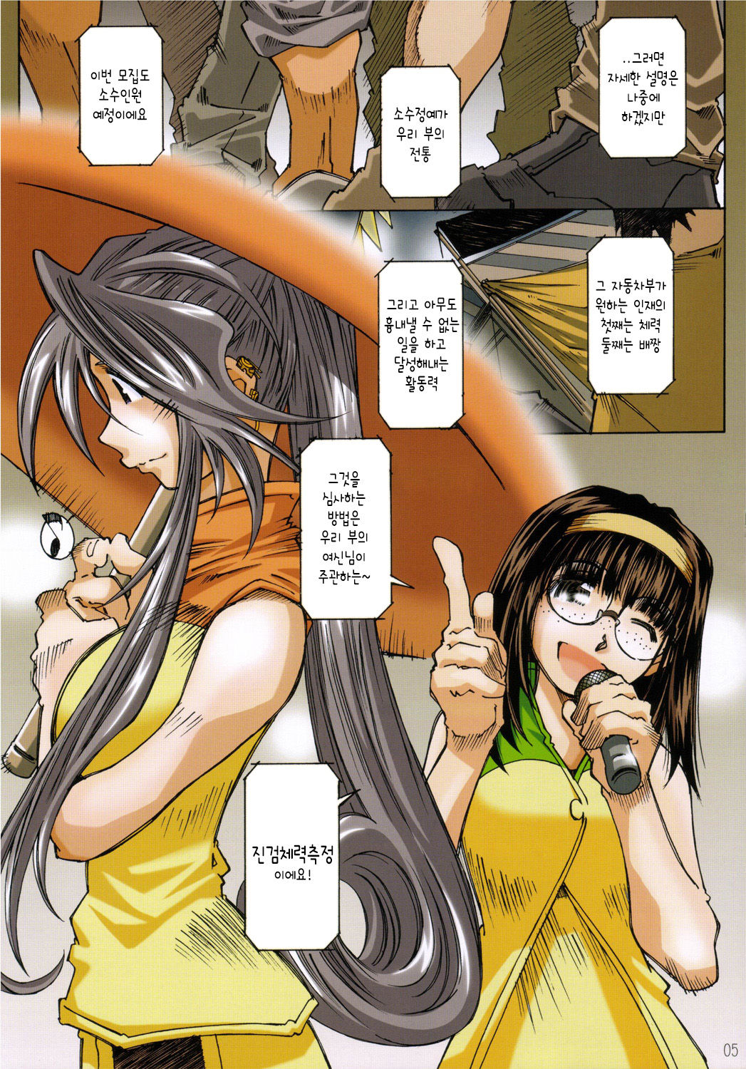 MOVIE STAR IIIa page 4 full