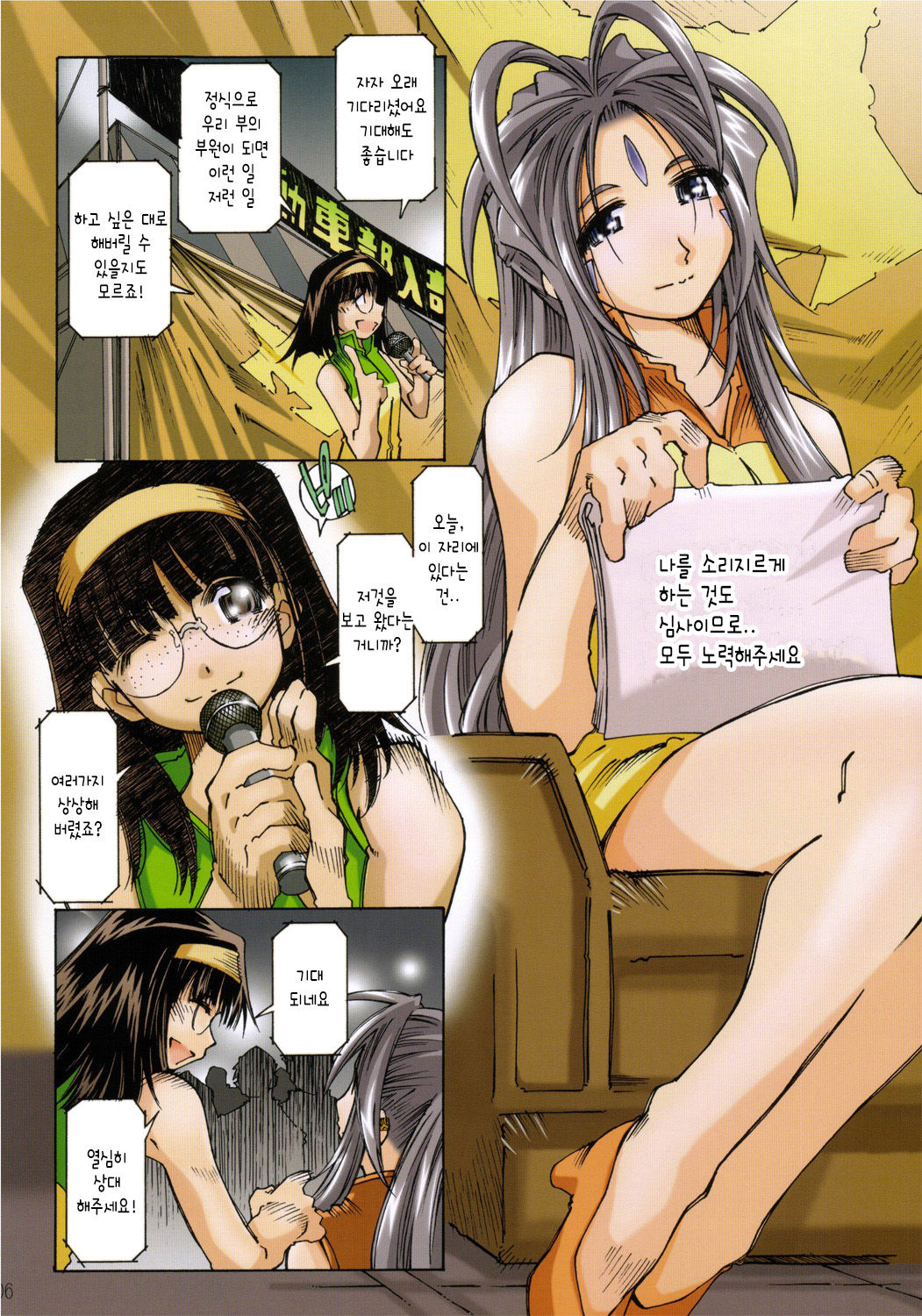 MOVIE STAR IIIa page 5 full
