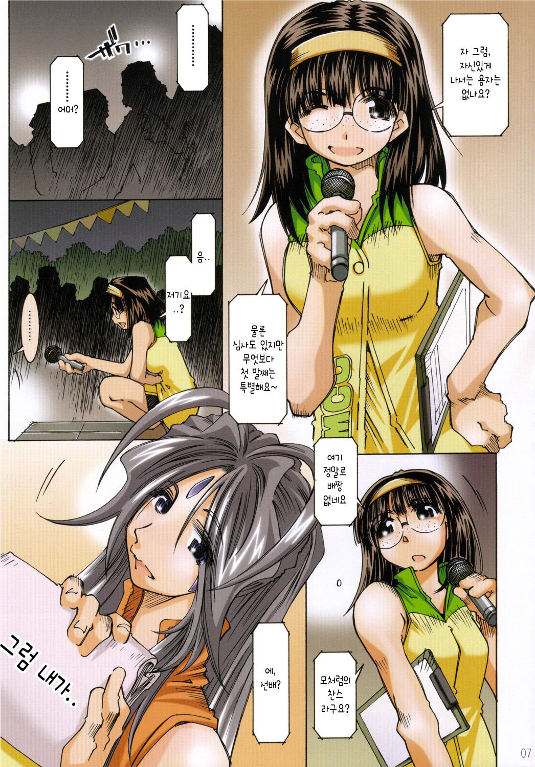 MOVIE STAR IIIa page 6 full