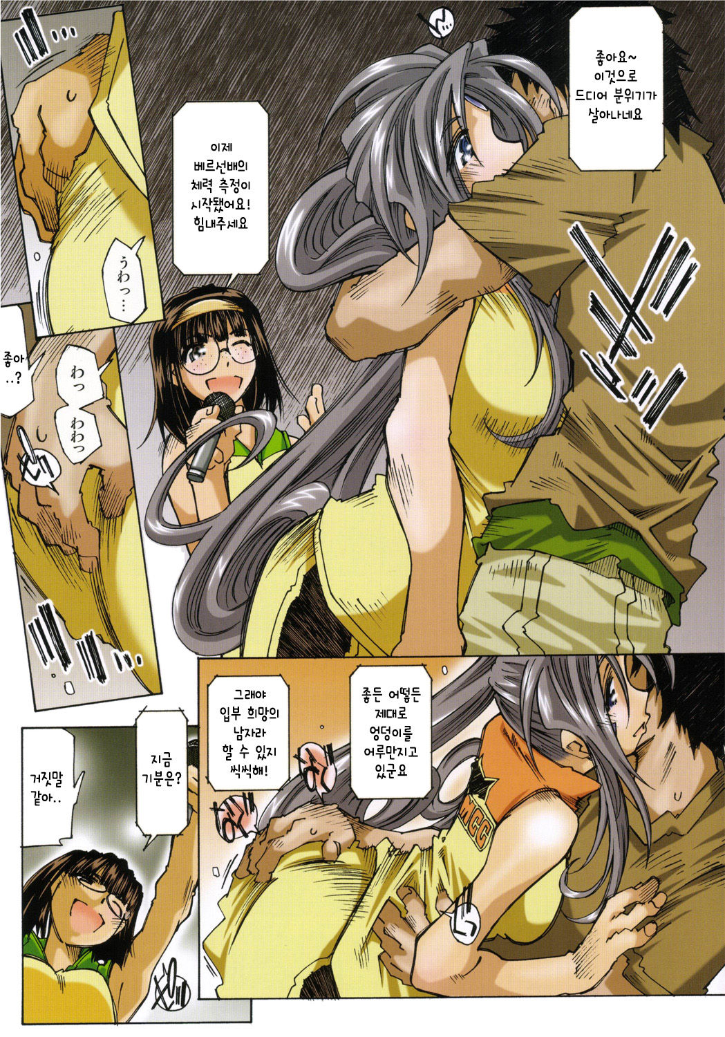 MOVIE STAR IIIa page 8 full