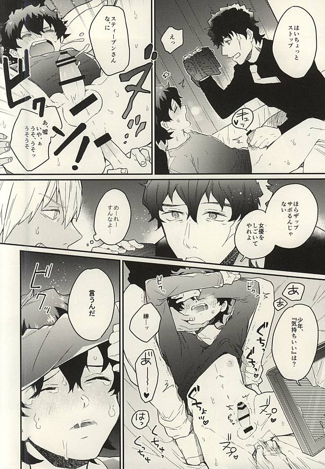 Shounen! AV o Toru zo! page 10 full