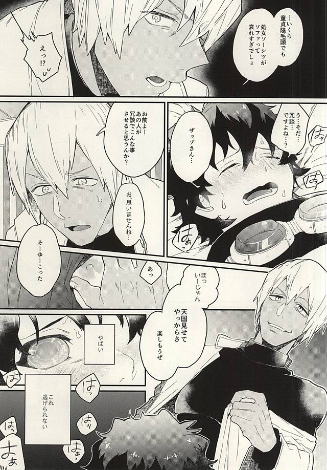 Shounen! AV o Toru zo! page 7 full