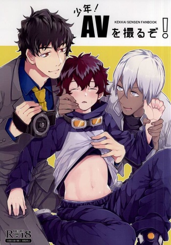 Shounen! AV o Toru zo! cover