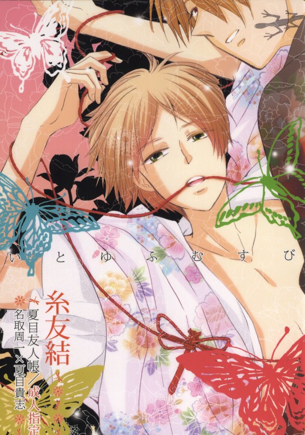 Ito Yuuyu page 1 full