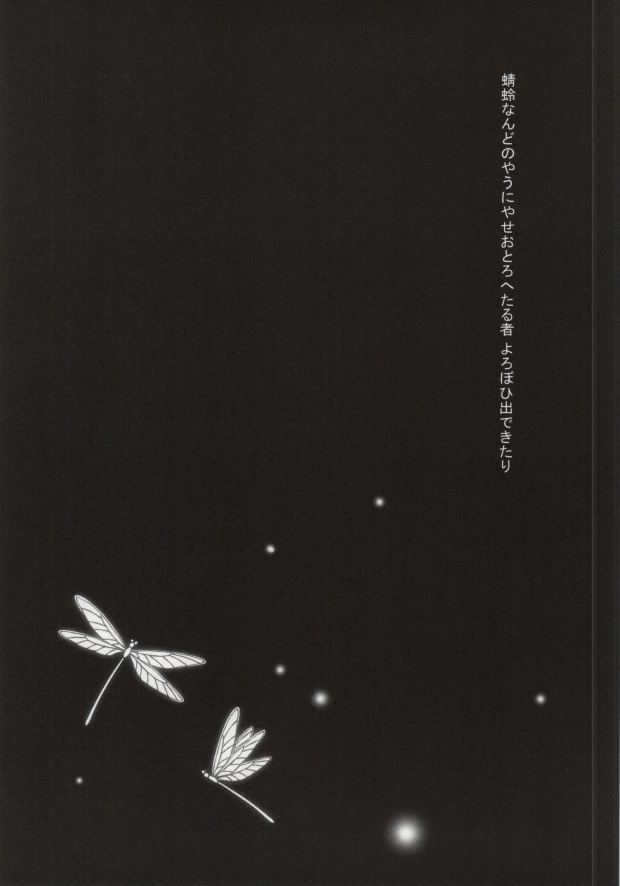 Ito Yuuyu page 2 full