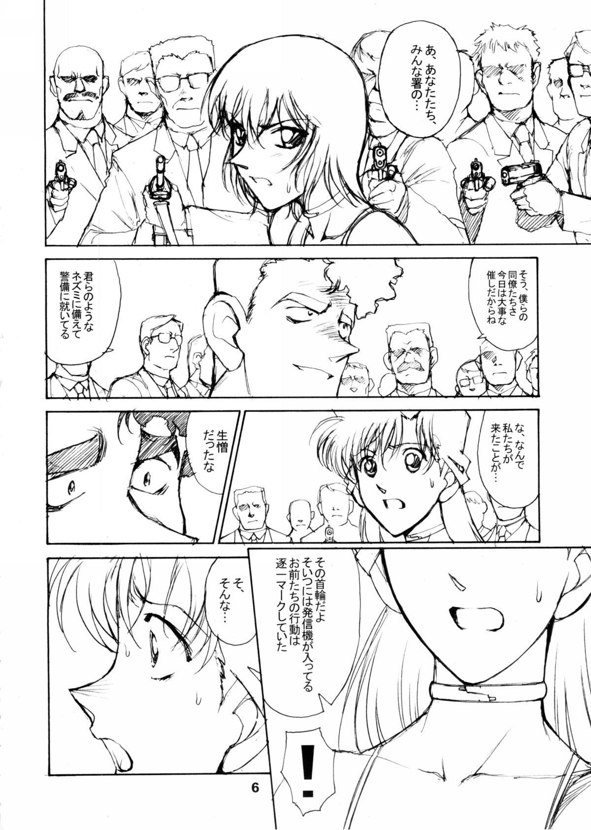 Potemayo vol. 5 page 5 full