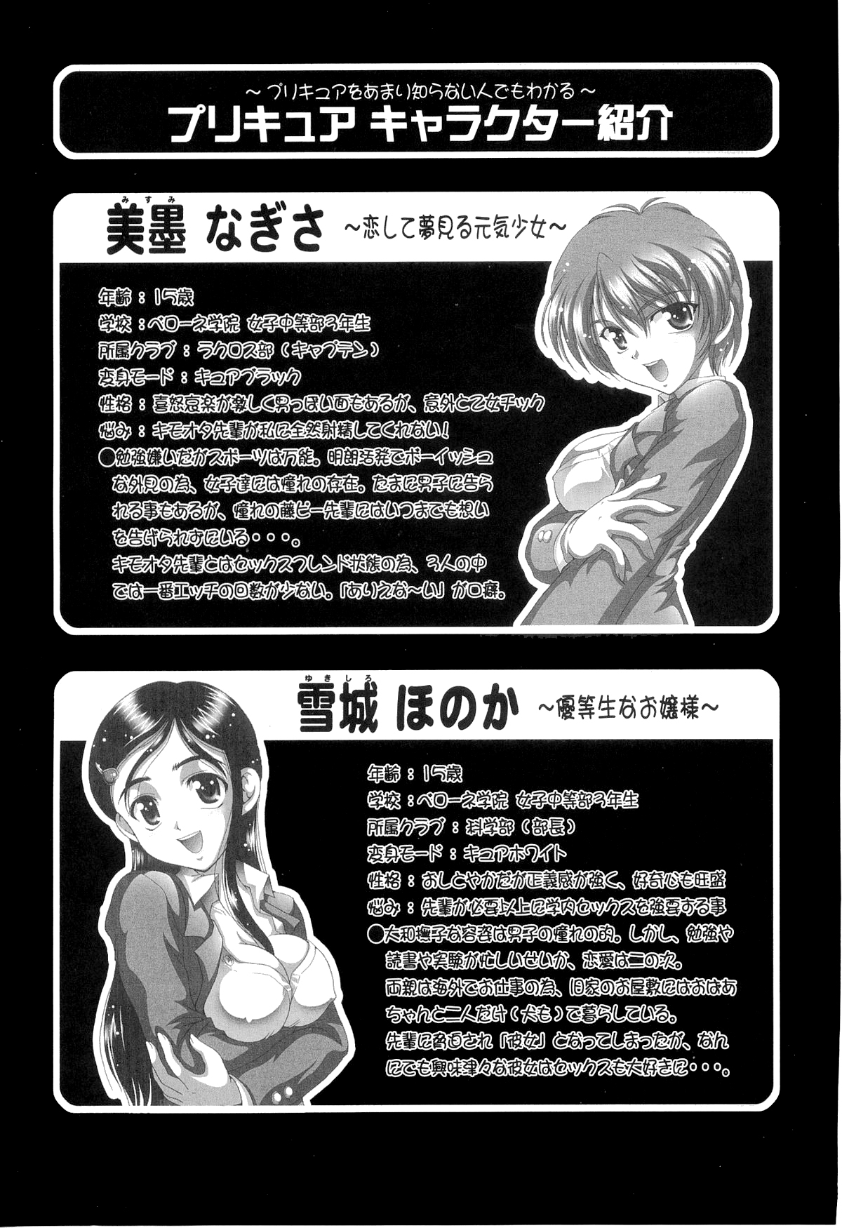 Milk Hunters 5 page 3 full