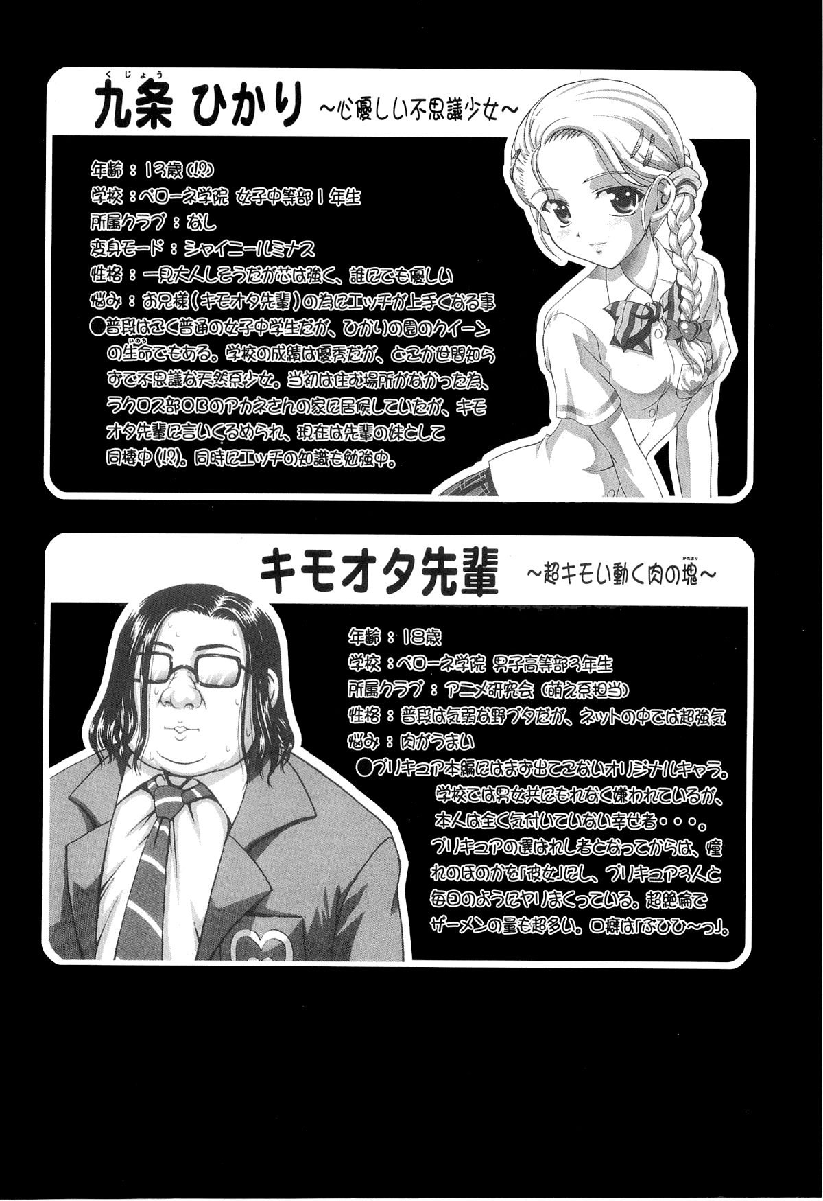 Milk Hunters 5 page 4 full