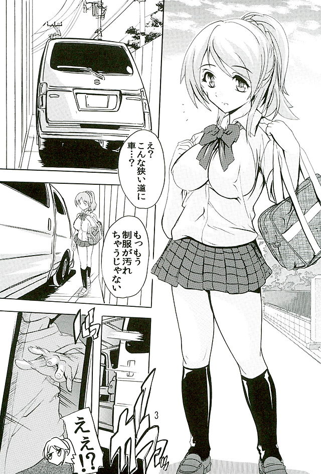 Gachi Drive page 2 full
