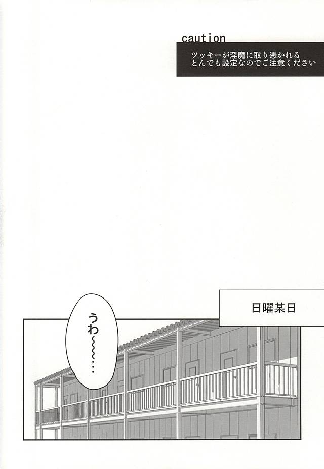 Haittemasu!! page 2 full