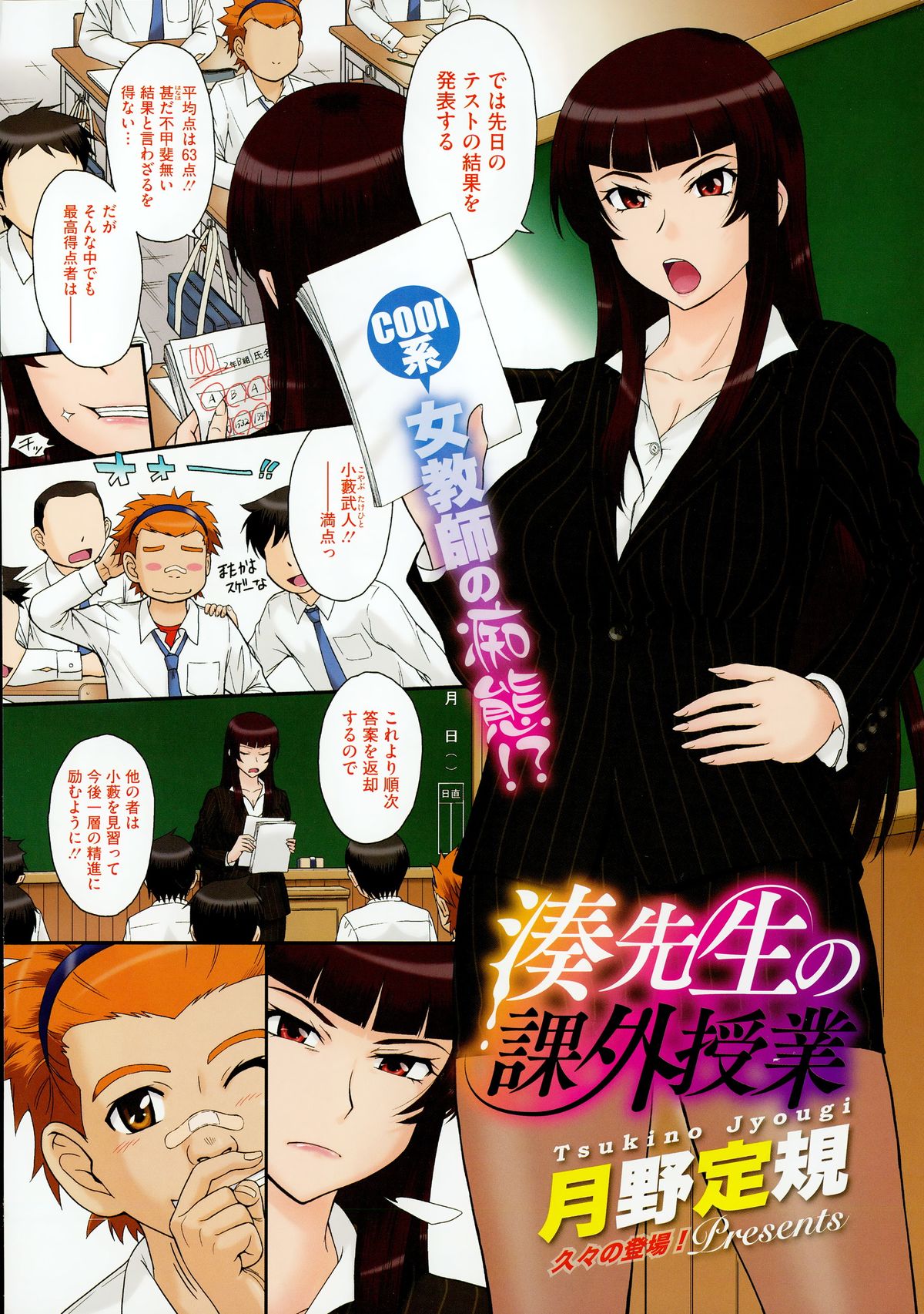 COMIC HOTMILK 2015-09 page 3 full