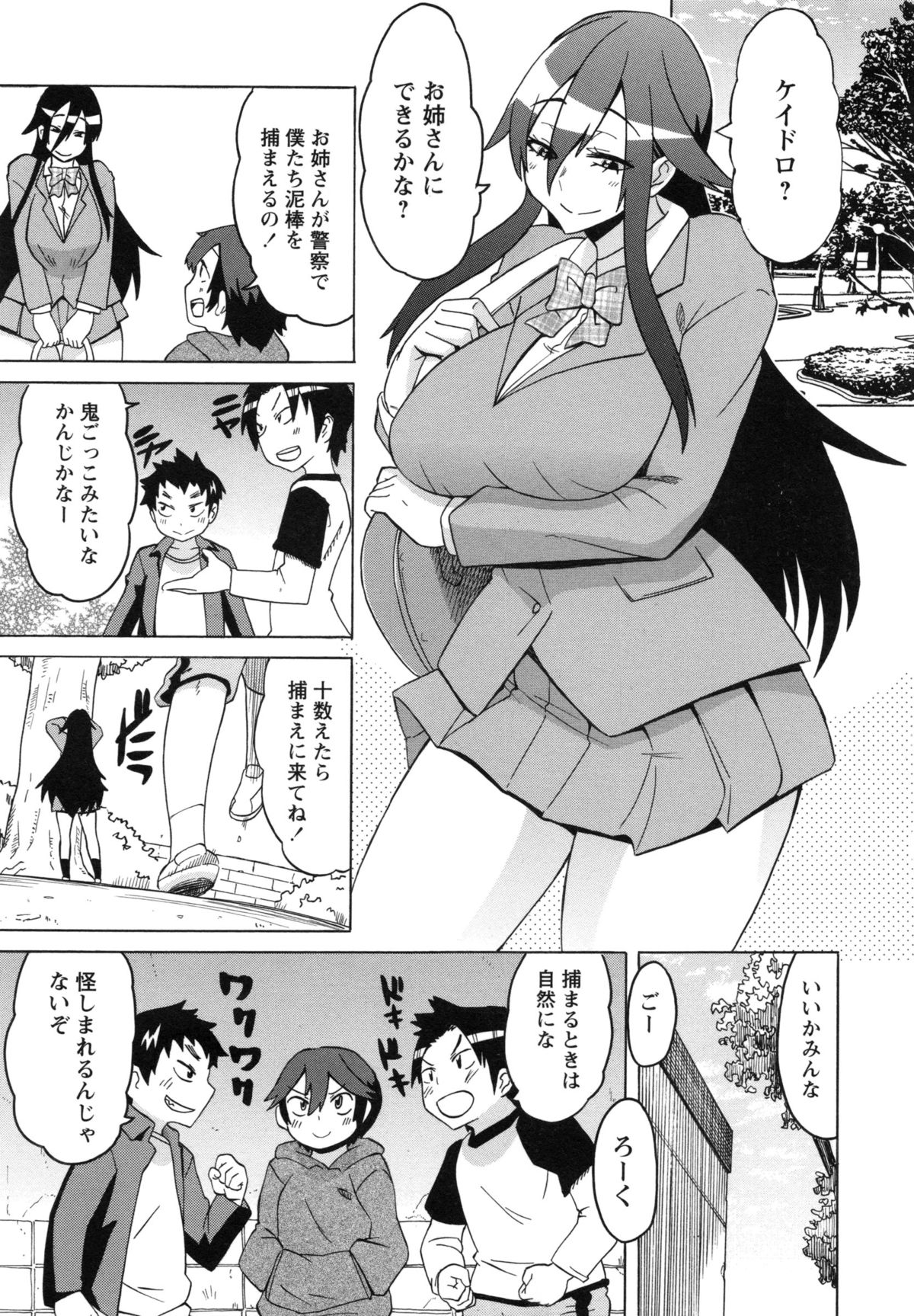 Shota Hunting page 9 full