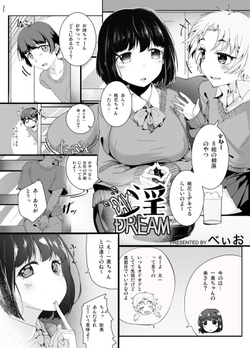 DAY・淫・DREAM cover