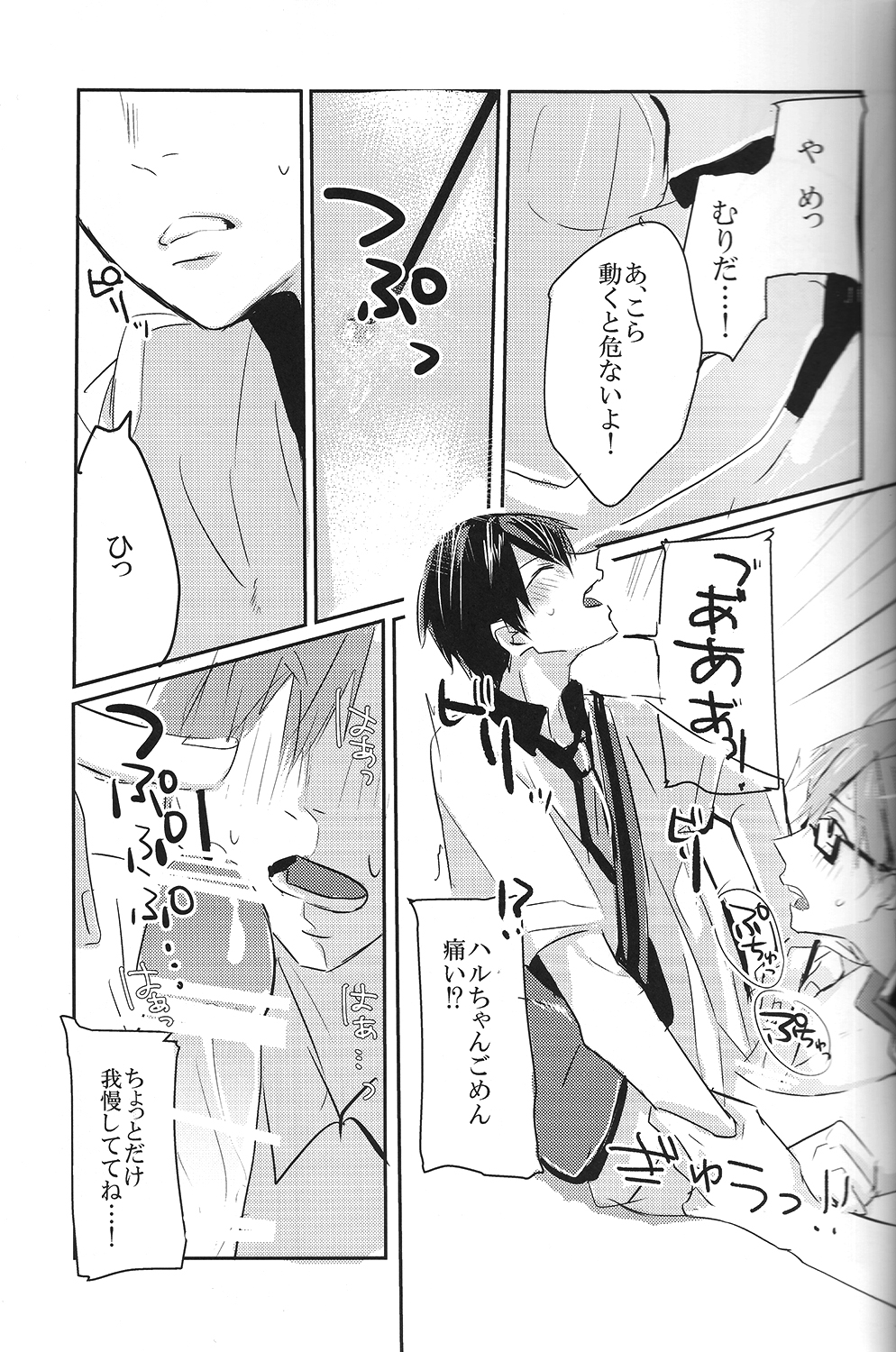 Sweet coffee page 10 full