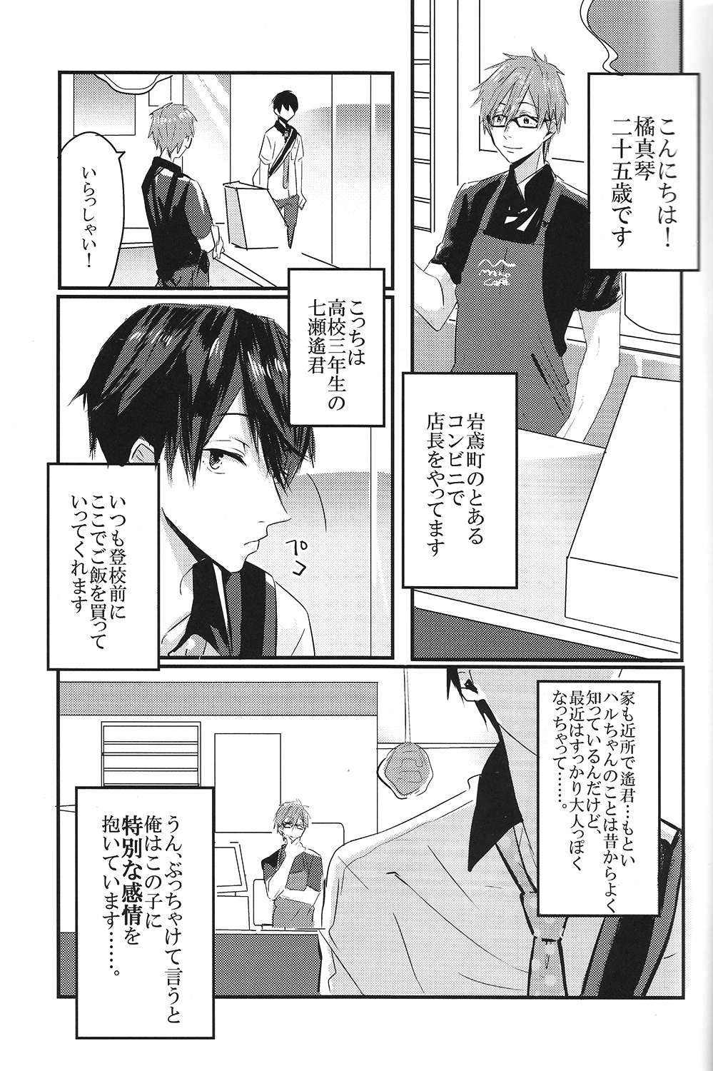 Sweet coffee page 2 full