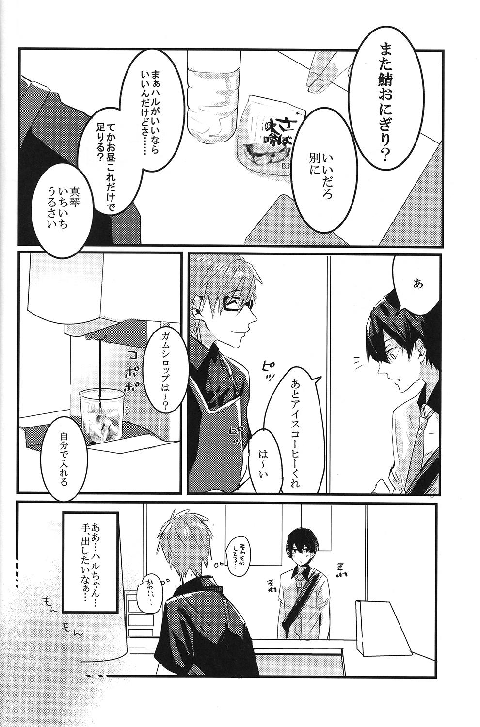 Sweet coffee page 3 full