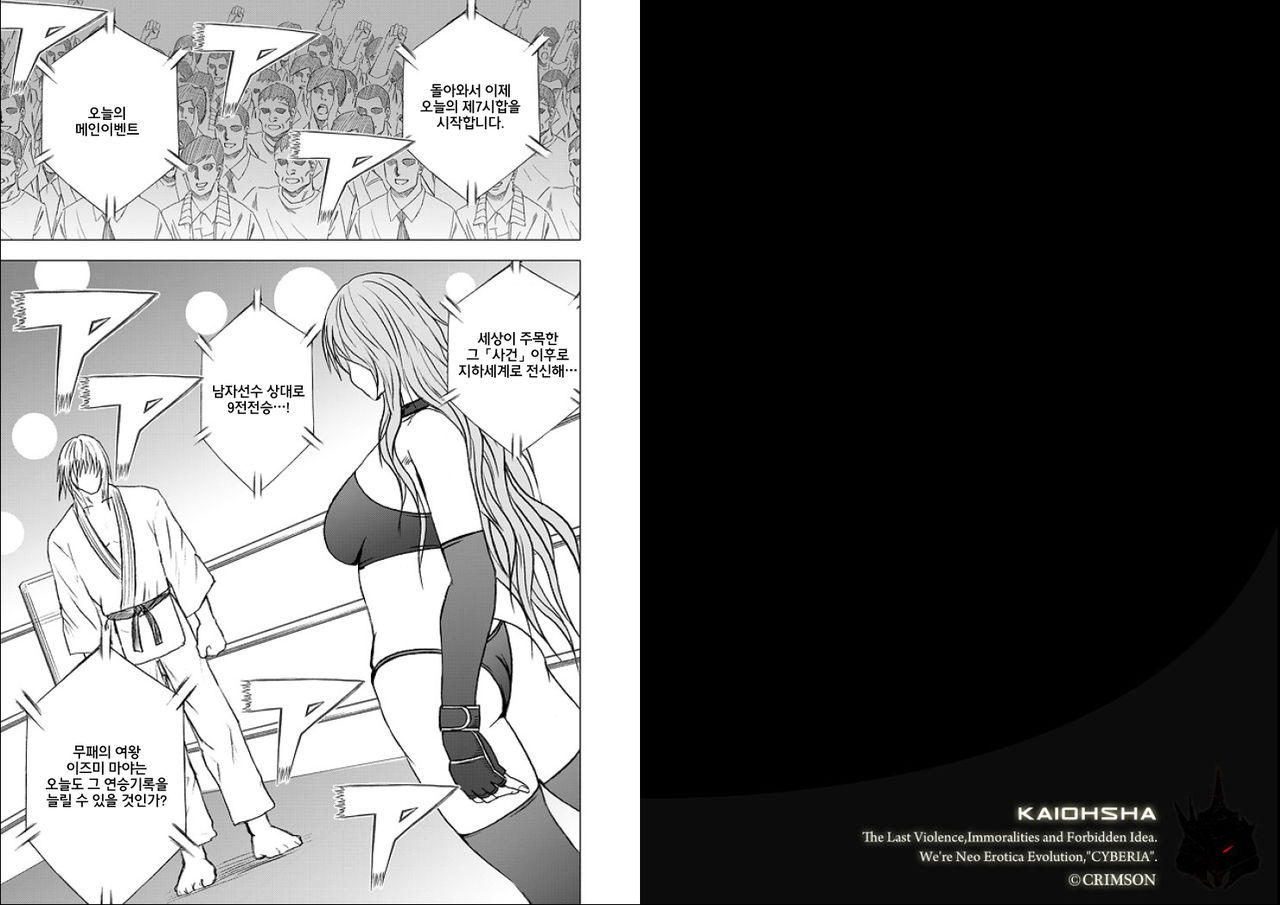 Girls Fight Maya Hen page 2 full