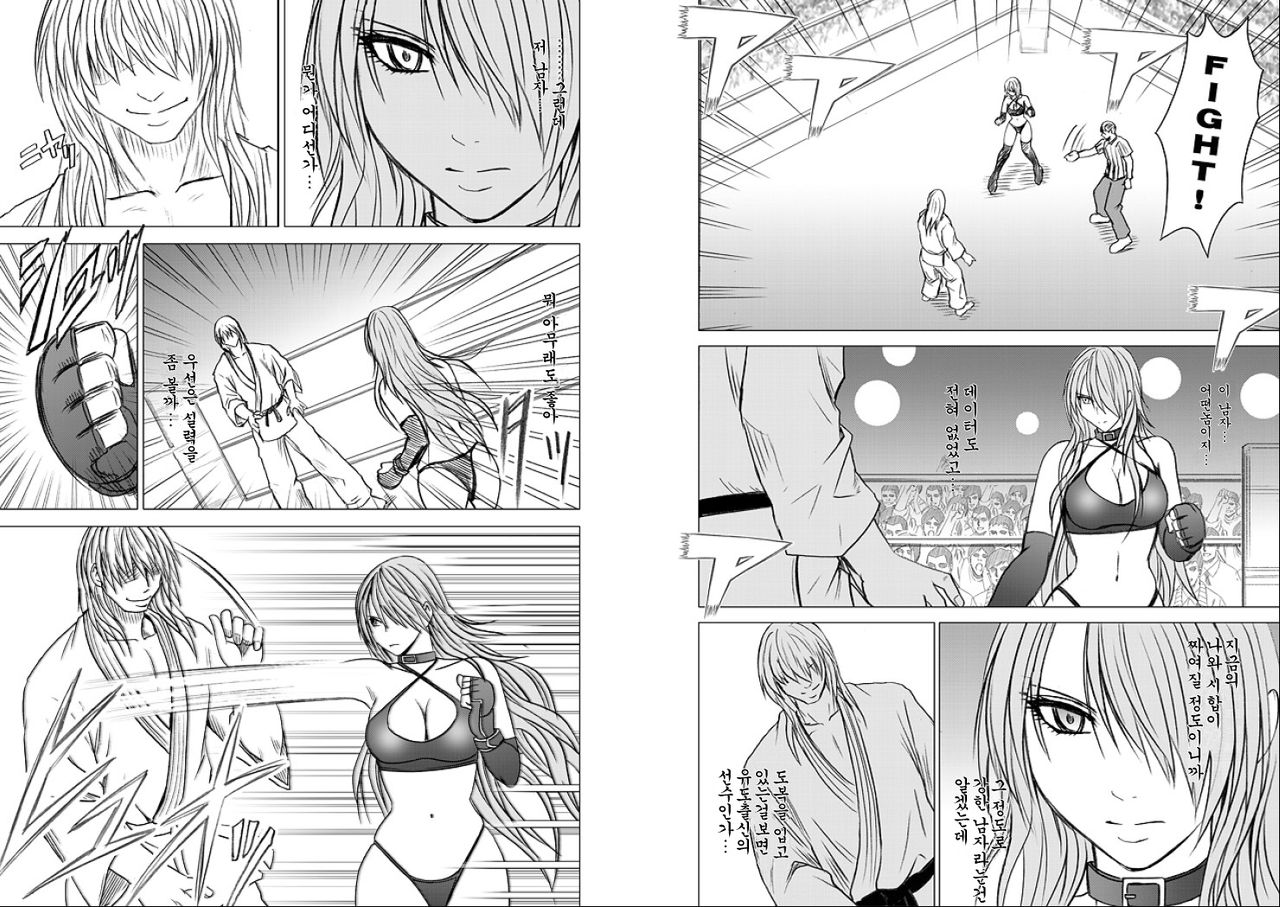 Girls Fight Maya Hen page 4 full