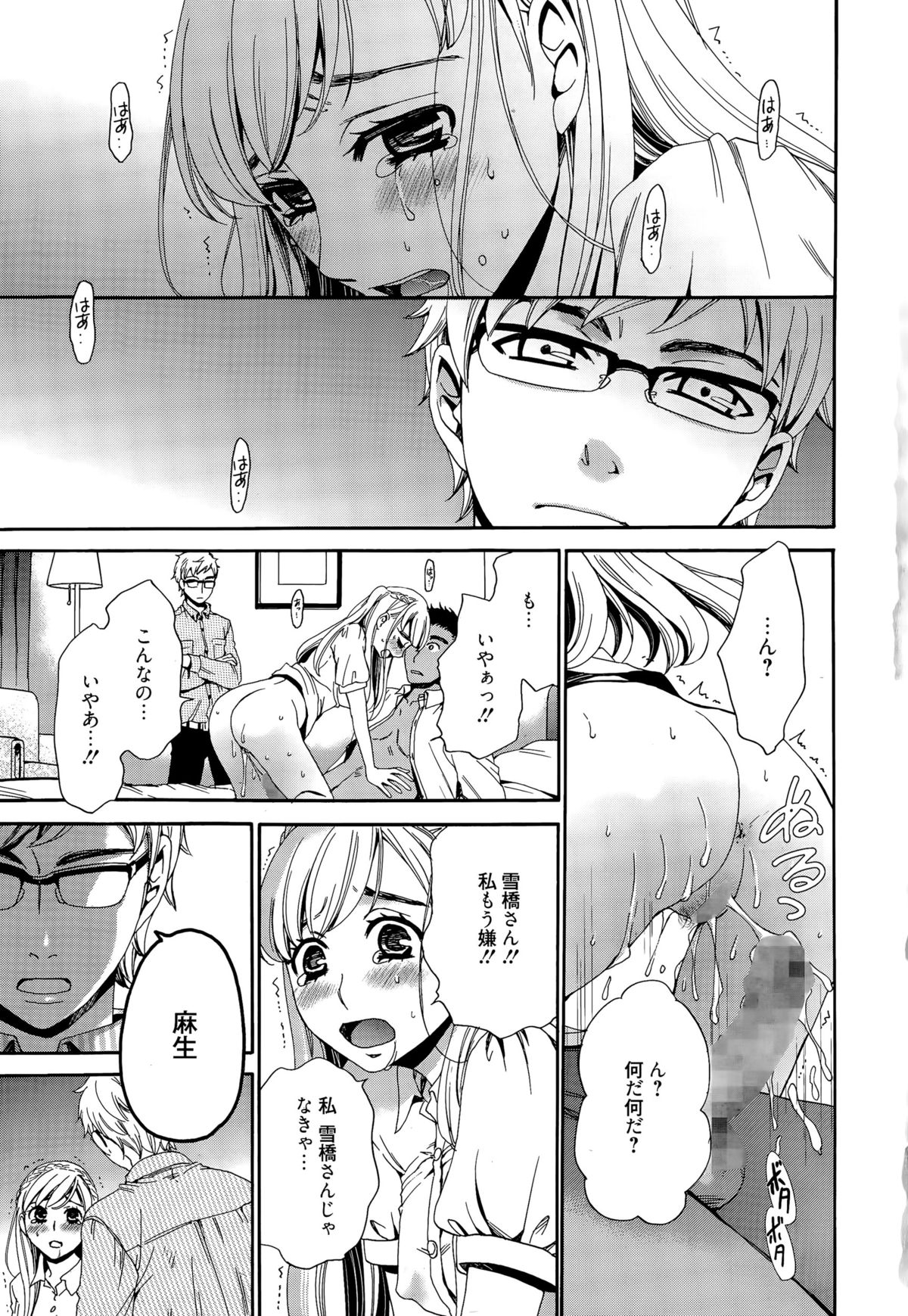 Manga Bangaichi 2015-11 page 7 full