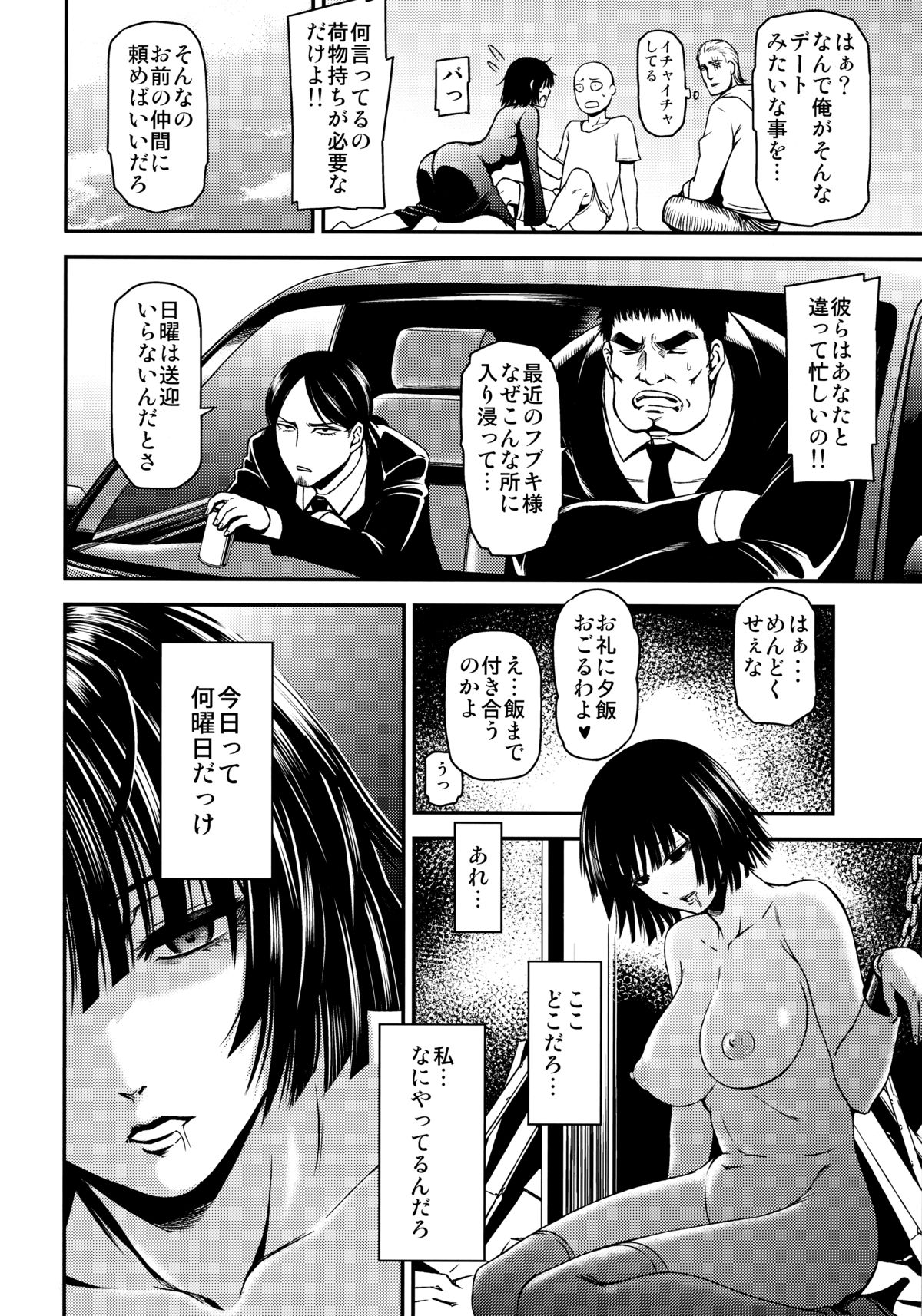 ONE-HURRICANE - Kutsujoku no Tatsumaki page 3 full