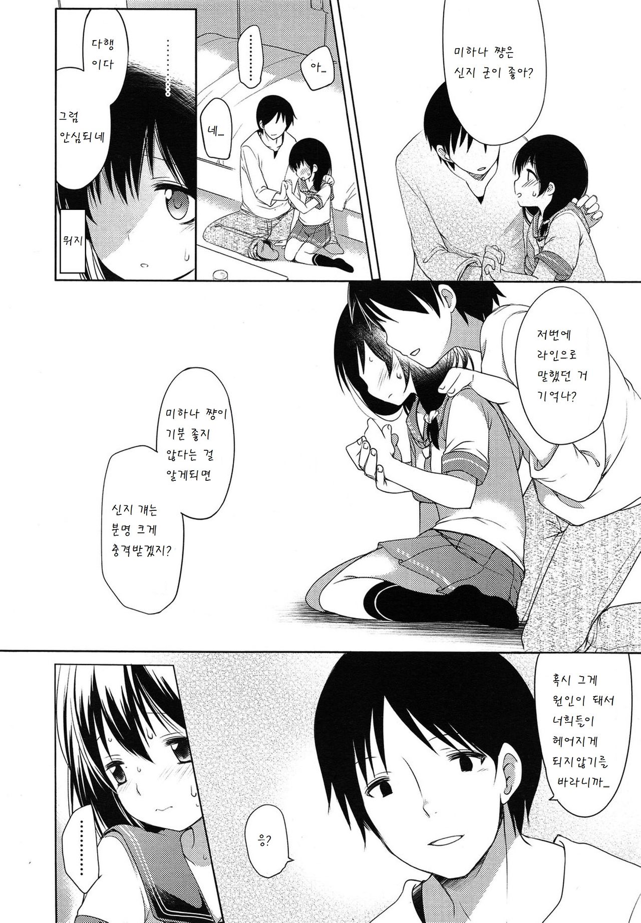 Cheap sweet page 10 full