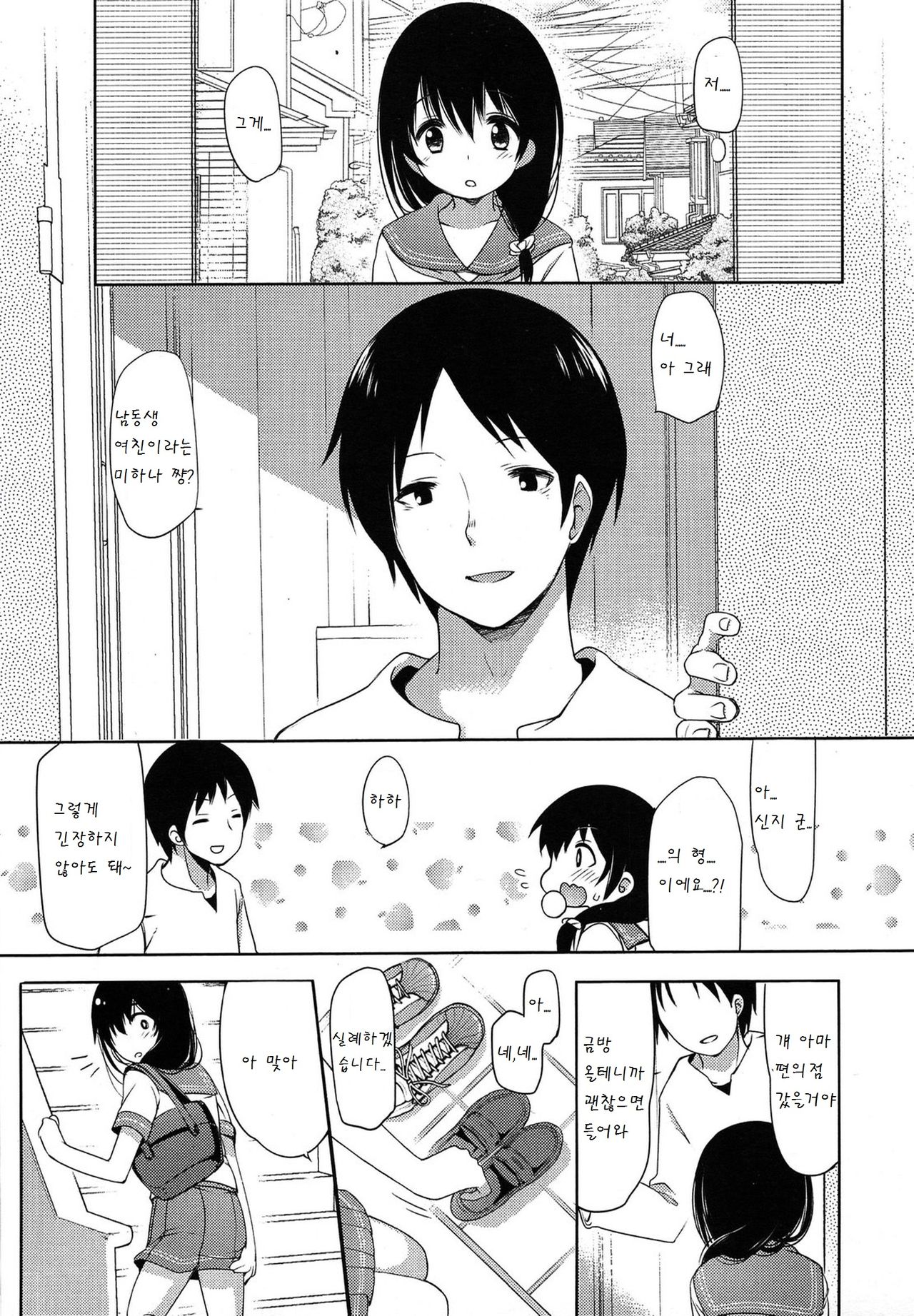 Cheap sweet page 5 full