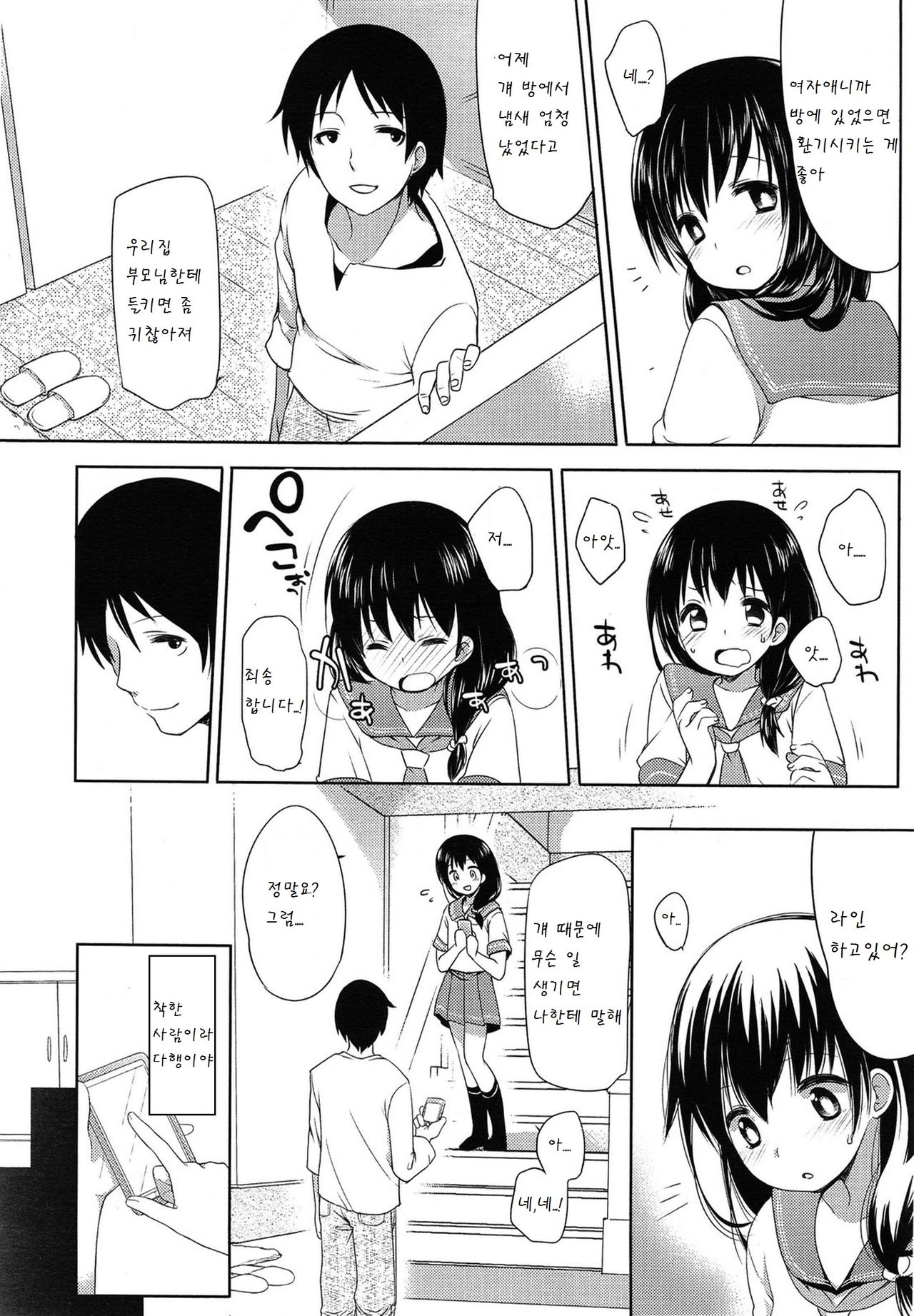Cheap sweet page 6 full