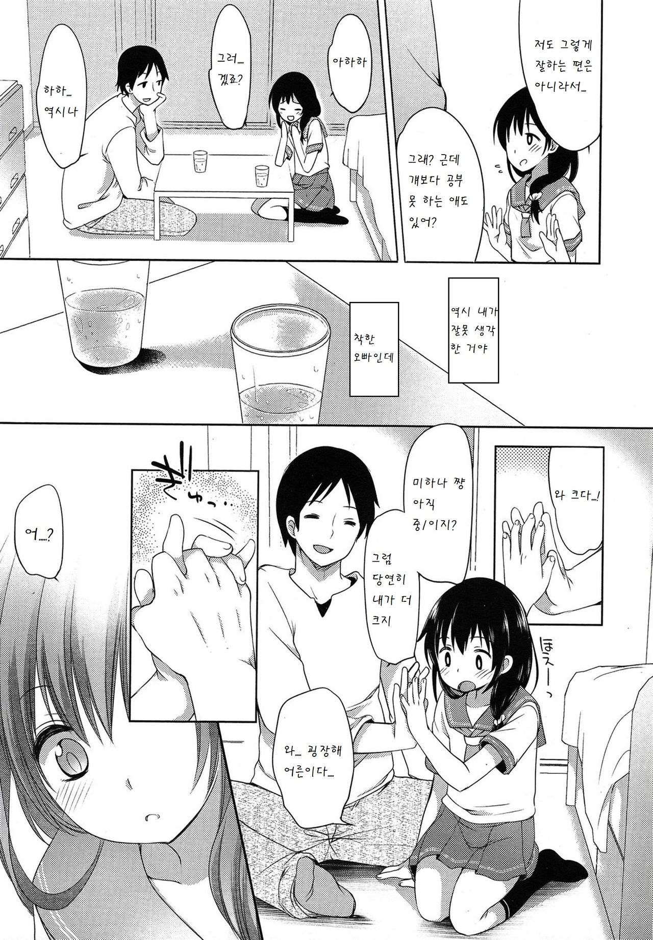 Cheap sweet page 9 full