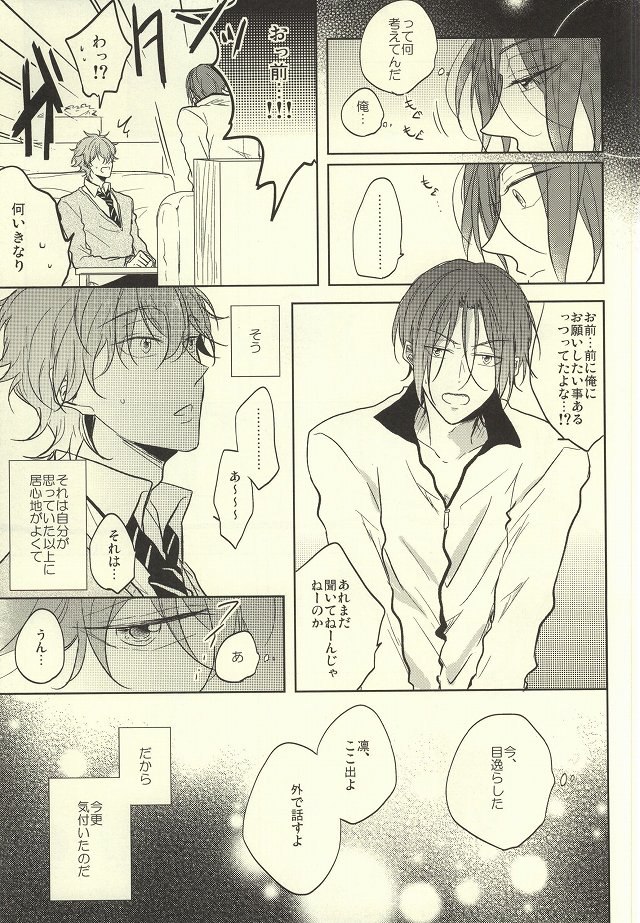 SecretSecret page 10 full