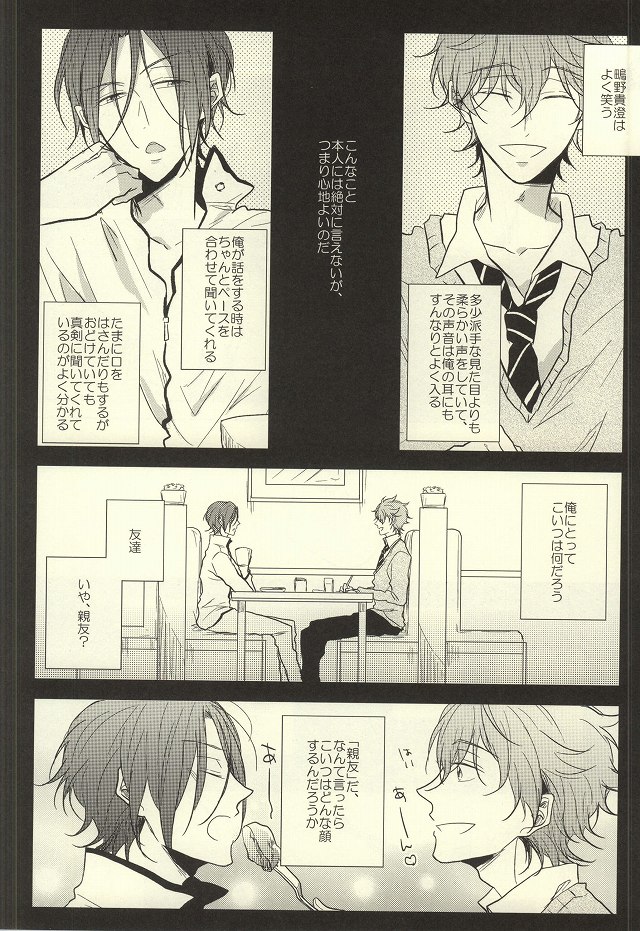 SecretSecret page 9 full