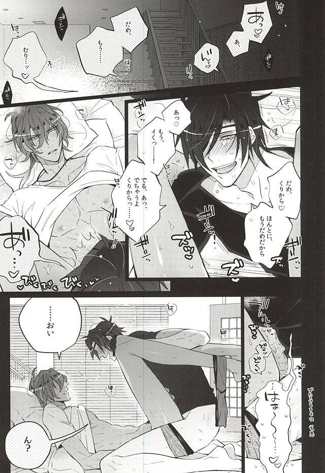 Kakkoyoku Yaritai yo ne Homare page 2 full
