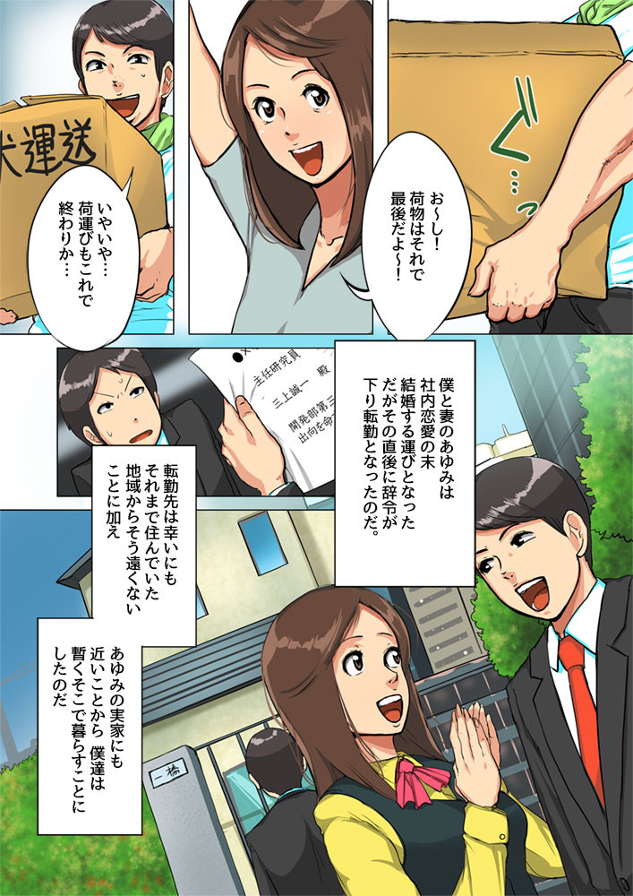 Undekudasai! Okaa-san!! page 2 full