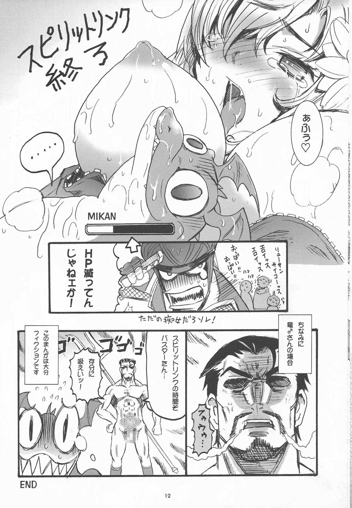 Kore Dakara Ryuu-san wa... page 10 full